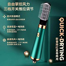 三合一多功能熱風梳負離子吹風梳捲髮器直發梳電吹風機 歷史價格詳細信息
