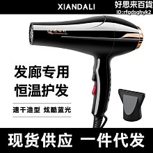 電吹風機家用大功率男士專用髮廊大風力護髮速幹吹風筒理髮店 歷史價格詳細信息