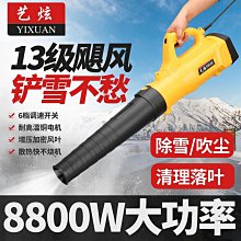 工業暴風機110V 6檔速 鼓風機 超強風力高品質 吹車落葉鼓風機 吹葉機 超能玩工 保固一年半 歷史價格詳細信息