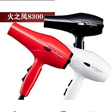 火之鳳專業電吹風機大功率無刷電機髮廊理髮店髮型師專用家用美發 歷史價格詳細信息