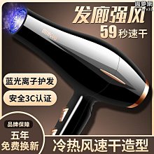 家用藍光護髮吹風機大功率高轉速電吹風宿舍速幹吹風筒禮品 歷史價格詳細信息
