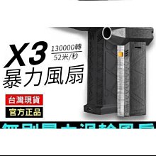 颶風俠 X3 渦輪暴力 手持強力吹塵器(家用 車用 戶外清潔一機搞定) 歷史價格詳細信息