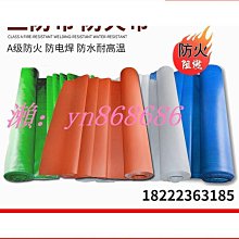 締造直銷價電焊防火布 阻燃布 風筒軟連接帆布 玻纖滅火毯 耐高溫防火三防布 價格比較,價格查詢,歷史價格詳細信息