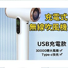 【智能數顯 電吹風】 吹風機 無線吹風機 專業吹風機 無葉吹風機 靜音吹風機 負離子吹風機 三檔控溫 歷史價格詳細信息