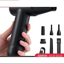 無線吹塵機 迷你吹風機 鼓風機 鍵盤吹塵槍 強力無線吹塵槍 電腦除塵吹風機 氣球充氣機 風槍 歷史價格詳細信息