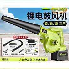 【締造】充電式吹風機鋰電鼓風機大功率工業小型車載吹灰家用吹雪機吹塵器 歷史價格詳細信息