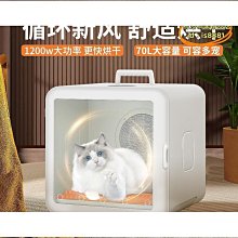 寵物吹毛烘乾箱咪吹水機吹風機洗澡自動2789小型金漸層 歷史價格詳細信息