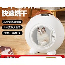 貓咪烘干箱寵物家用全自動烘干機吹風機小貓咪專用洗澡吹毛用品 歷史價格詳細信息