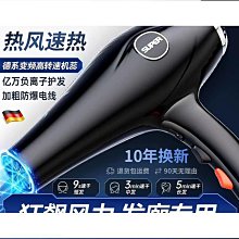 吹風機電吹風家用大風力風筒禮品負離子宿舍恆溫護髮 歷史價格詳細信息