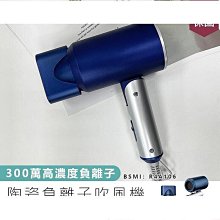 【大風量陶瓷負離子吹風機】吹風機 負離子吹風機 大風量吹風機 專業吹風機 折疊吹風機 沙龍級吹風機【AB923】 歷史價格詳細信息