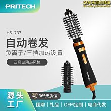 現貨直卷兩用捲髮棒直髮器 陶瓷負離子電捲梳直髮梳 多功能防燙電熱捲髮器 歷史價格詳細信息