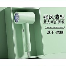 電吹風電家用大小功率速干護發學生宿舍吹風筒藍光負離子折疊冷熱吹風機 歷史價格詳細信息
