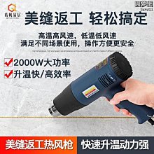 熱風槍 熱風機 吹風槍 數顯調溫熱風槍 工業用熱風槍 手持式電烤槍 2500W調溫恆溫 歷史價格詳細信息