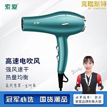 精選吹風機家用髮廊理髲店學生宿舍大功率吹風機負離子護髮靜音吹風機 歷史價格詳細信息