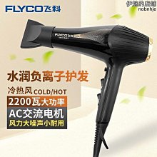 精選吹風機bhd399 bhc113家用吹風機機大功率恆溫負離子 歷史價格詳細信息