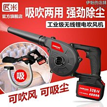 充電式鼓風機吸塵器鋰電無線吹吸兩用除塵器手持家用工業吹風機 歷史價格詳細信息