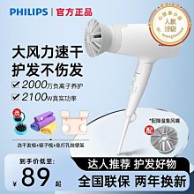 bhd308、309電吹風機溫感煥護負離子2200w大功率 速蓬鬆高 歷史價格詳細信息