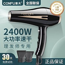 2400w大功率電吹風機家用髮廊藍光負離子吹風筒高速恆溫 歷史價格詳細信息