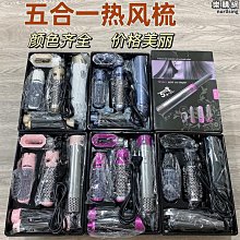 新款五合一熱風梳自動捲髮棒卷直兩用美發造型梳吹風機 http: 歷史價格詳細信息