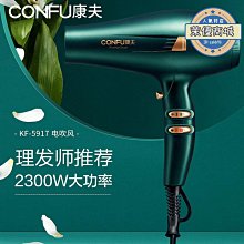 電吹風機家用大功率2300W護髮強力髮廊髮型師3.5米專用大風力速幹 歷史價格詳細信息