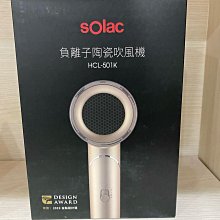 Solac HCL-501W 吹風機 負離子生物 陶瓷 吹風機 白 歷史價格詳細信息