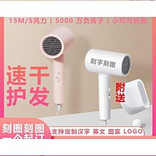 吹風機可攜式負離子小型宿舍學生小功率旅行迷你電吹風收納跨 歷史價格詳細信息