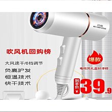 【匠心】᷂吹風機家用學生宿舍專用小功率負離子護髮廊大風力吹風機筒 歷史價格詳細信息