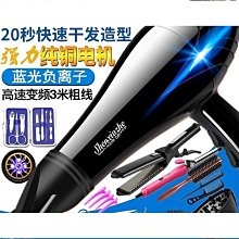 髮廊吹風機家用大功率3000W 理髲店負離子護髮吹風機筒冷熱風靜音 歷史價格詳細信息