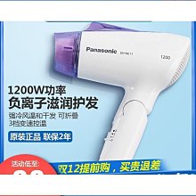 鬆下吹風機 EH-ND17家用宿舍冷熱風吹風機筒摺疊可攜式防過熱1100W 歷史價格詳細信息