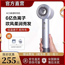 科西吹風機hc3高速吹風機負離子護髮家用吹風機大功率速乾大風力 歷史價格詳細信息