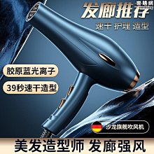 家用速幹吹風機理髮店負離子護髮電吹風筒無線可攜式電吹風大功率 歷史價格詳細信息