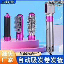 新款五合一熱風梳自動捲髮棒卷直兩用美發造型梳吹風機 http: 歷史價格詳細信息