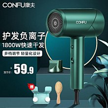 康夫藍光護髮吹風機家用負離子冷熱風大風速乾吹風機學 歷史價格詳細信息