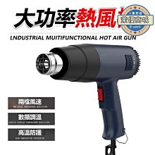 二段式 熱風機 高溫吹風機 收縮膜熱縮膜 一快速吹風機 --熱風槍吹膜包裝 歷史價格詳細信息