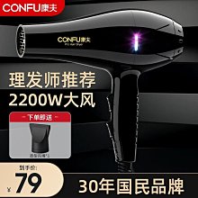 【髮廊強風】吹風機家用大風力吹風筒髮廊大功率電吹風吹頭髮其它 歷史價格詳細信息