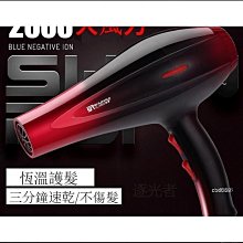 熱賣超人電吹風機家用大風量速幹負離子大功率2000w吹風筒折曡手柄 歷史價格詳細信息