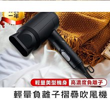 【  輕量負離子摺疊吹風機KH-9525】折疊吹風機 大風量吹風機 專業吹風機 沙龍級吹風機【 905】 歷史價格詳細信息