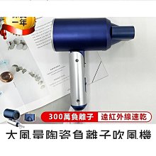 【大風量陶瓷負離子吹風機】吹風機 負離子吹風機 大風量吹風機 專業吹風機 折疊吹風機 沙龍級吹風機【AB923】 歷史價格詳細信息