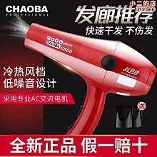 派吹風機酒店賓館專用吹風機民宿靜音可攜式公寓速乾可摺疊吹風機 歷史價格詳細信息