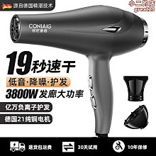 髮廊3000專業吹風機家用電吹風機大功率理髲店靜音冷熱風 歷史價格詳細信息