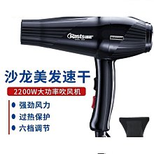創星速乾電吹風 黑色家用大功率吹風筒 5809冷熱風沙龍美發吹風機 歷史價格詳細信息