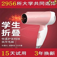康夫學生宿舍1200瓦吹風機冷熱吹風機小功率寢室家用可攜式可摺疊 歷史價格詳細信息