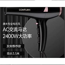 康夫吹風機家用理髲店男士專用3000速乾冷熱風大功率負離子護髮 歷史價格詳細信息