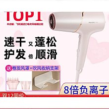 吹風機bhd538家用大功率負離子電吹風筒恆溫護髮電吹風 歷史價格詳細信息