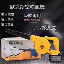 【締造】充電式吹風機鋰電鼓風機大功率工業小型車載吹灰家用吹雪機吹塵器 歷史價格詳細信息