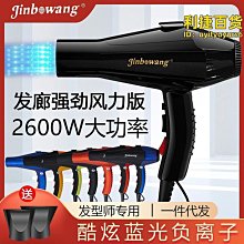 電吹風機小大功率髮廊專用髮型師靜音宿舍家用學生負離子護髮④ 歷史價格詳細信息