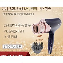 鬆下吹風機 EH-ND17家用宿舍冷熱風吹風機筒摺疊可攜式防過熱1100W 歷史價格詳細信息