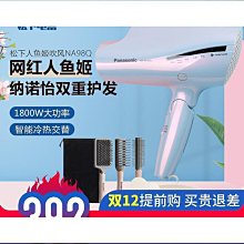 鬆下吹風機 EH-ND17家用宿舍冷熱風吹風機筒摺疊可攜式防過熱1100W 歷史價格詳細信息
