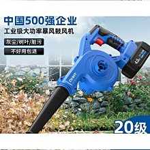 【締造】充電式吹風機鋰電鼓風機大功率工業小型車載吹灰家用吹雪機吹塵器 歷史價格詳細信息