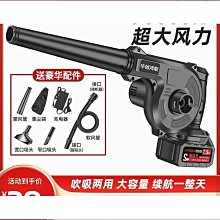 【締造】充電式吹風機鋰電鼓風機大功率工業小型車載吹灰家用吹雪機吹塵器 歷史價格詳細信息